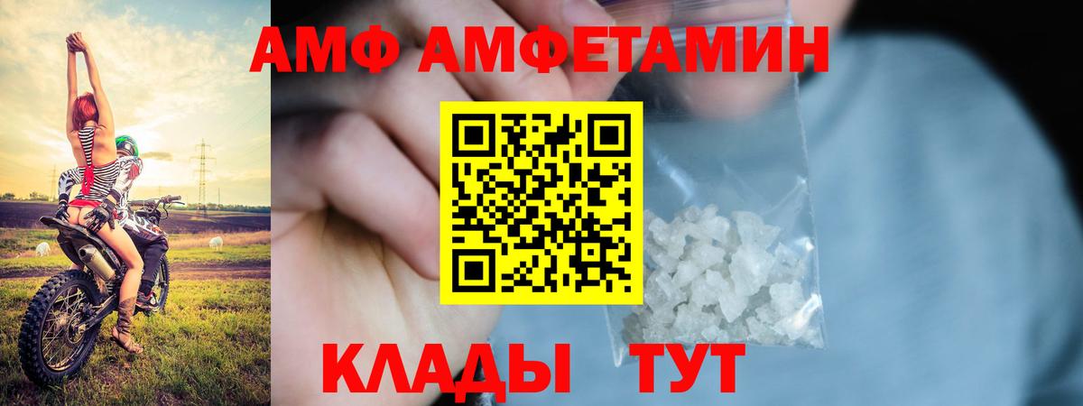 АМФЕТАМИН  Вход с VPN  Орехово-Зуево  Амфетамин VHQ 