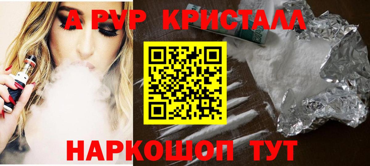 A PVP  Alfa_PVP крисы CK  Вход с VPN  Орехово-Зуево  А ПВП Соль 