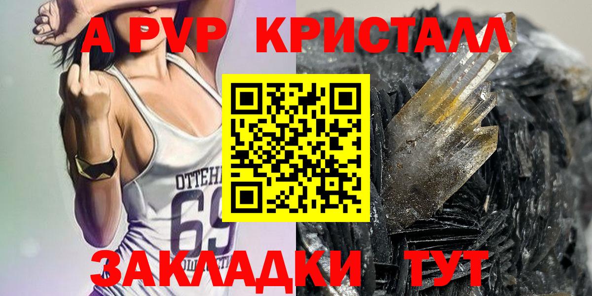 Альфа ПВП Соль Орехово-Зуево