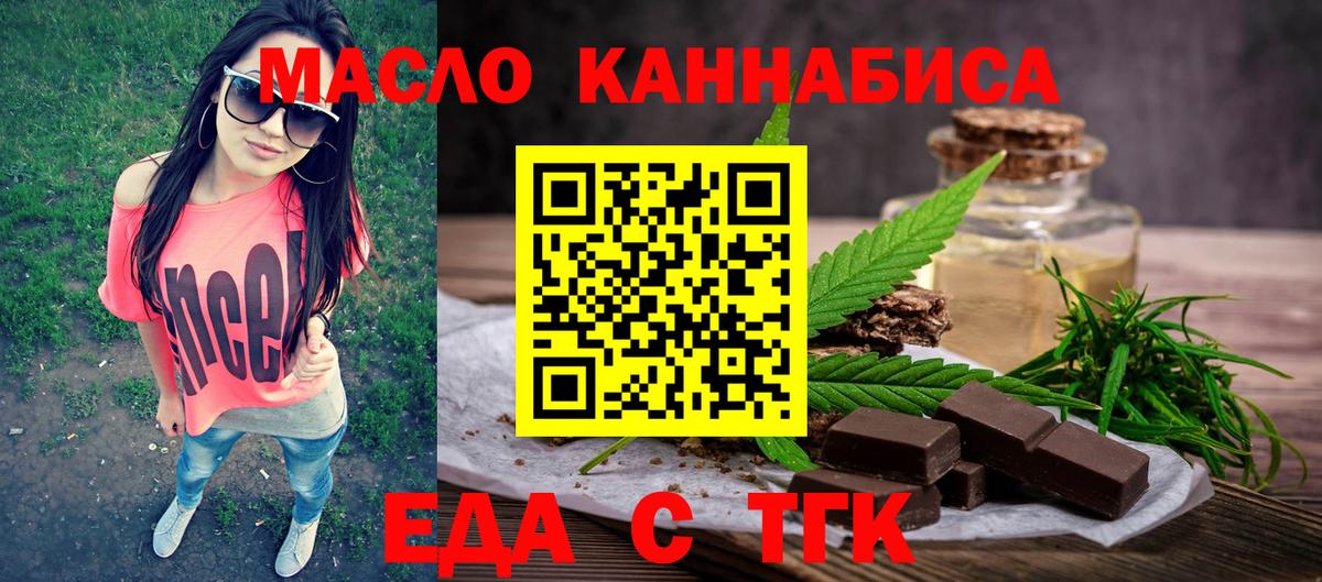 Орехово-Зуево  Canna-Cookies конопля  Вход с VPN 