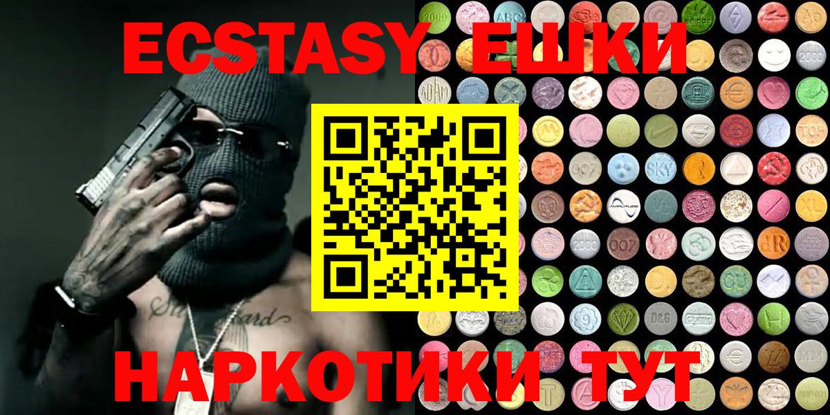 Экстази ешки  Ecstasy TESLA  Орехово-Зуево  ЭКСТАЗИ  Вход с VPN 