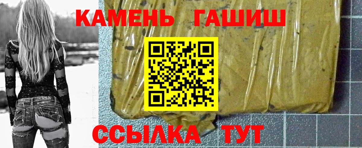 ГАШИШ Ice-O-Lator  ГАШ индика сатива  Орехово-Зуево  Вход с VPN 