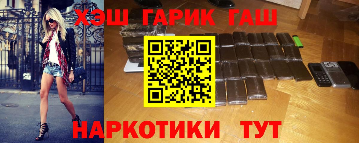 Гашиш hashish Орехово-Зуево