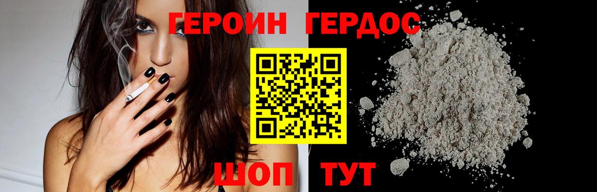 Орехово-Зуево  Героин афганец  ГЕРОИН  Вход с VPN 