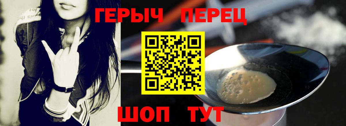 Героин белый Орехово-Зуево