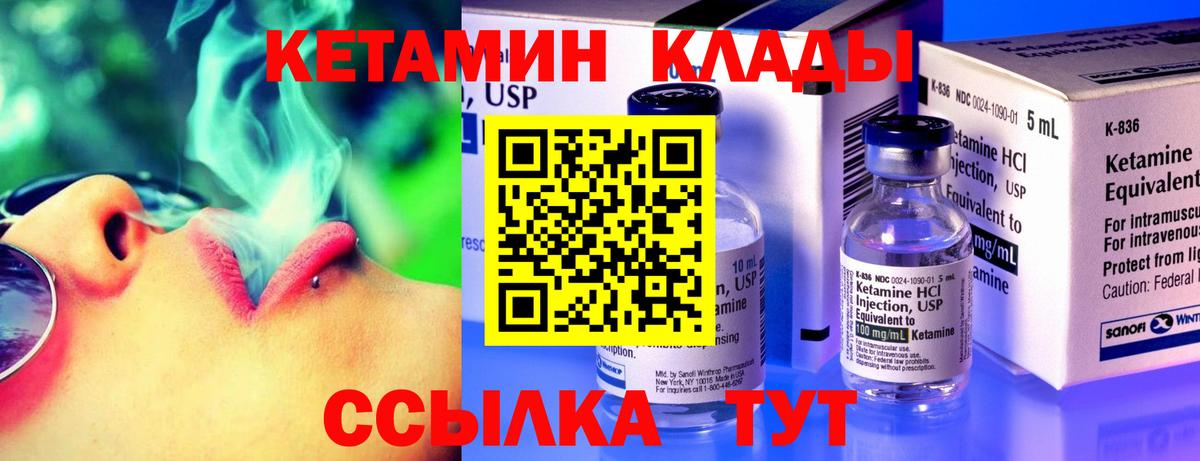Кетамин VHQ  Кетамин ketamine  Вход с VPN  Орехово-Зуево 