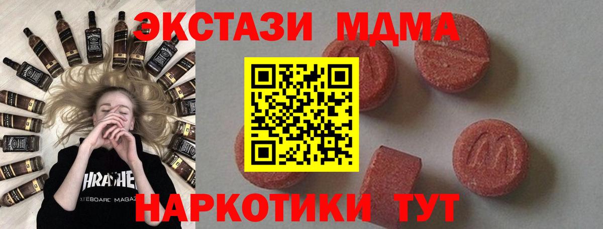 MDMA молли  Вход с VPN  Орехово-Зуево  MDMA  MDMA VHQ 
