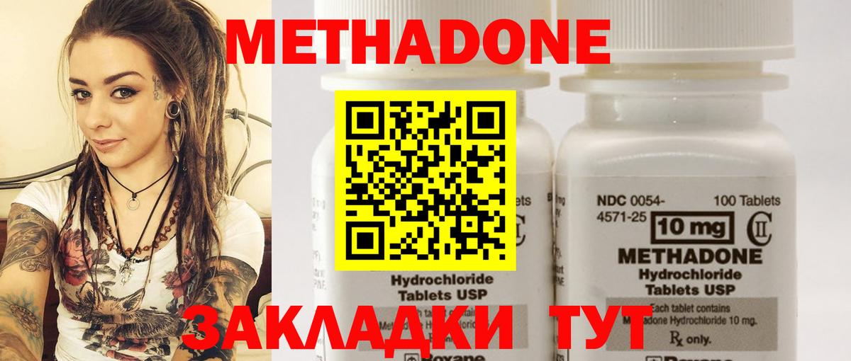 МЕТАДОН мёд Орехово-Зуево