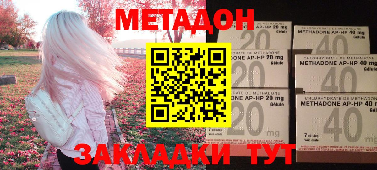 МЕТАДОН methadone  Метадон белоснежный  Вход с VPN  Орехово-Зуево 