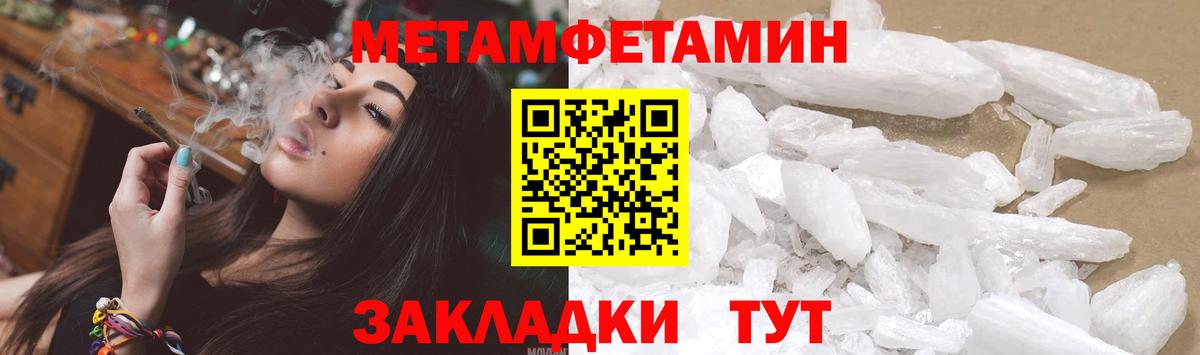 Первитин Декстрометамфетамин 99.9% Орехово-Зуево