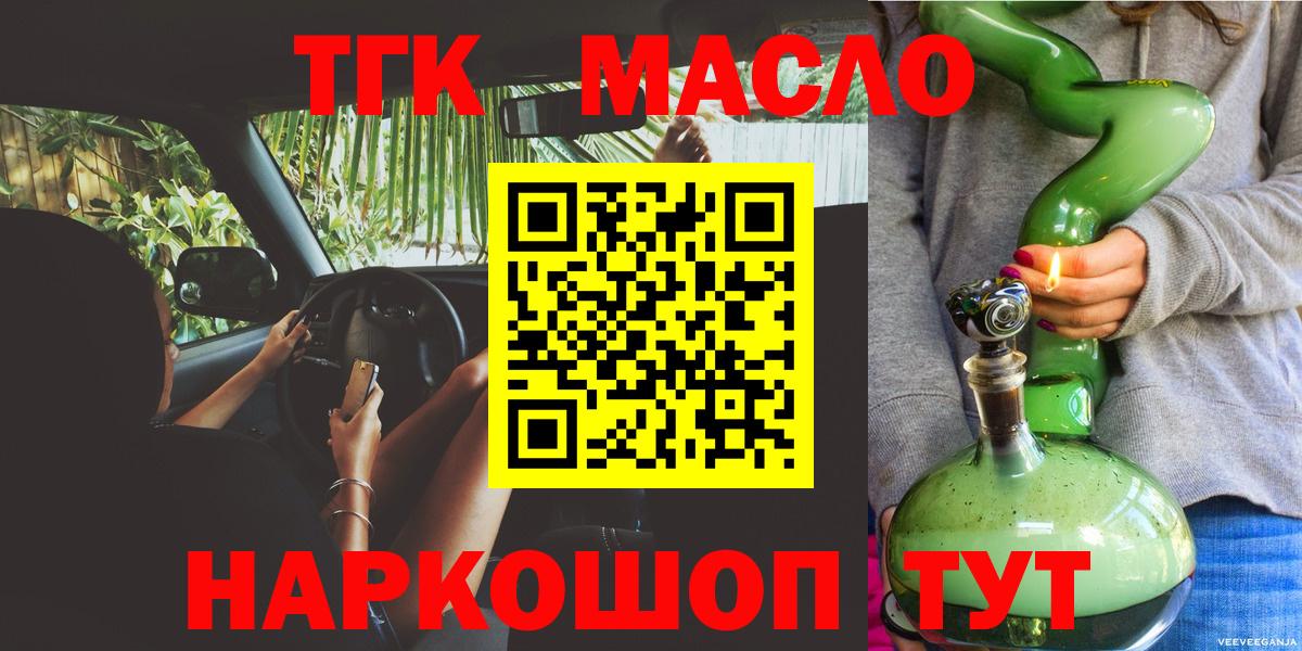Орехово-Зуево  Дистиллят ТГК вейп  Дистиллят ТГК жижа  Вход с VPN 
