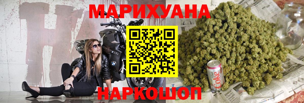 Марихуана сатива Орехово-Зуево